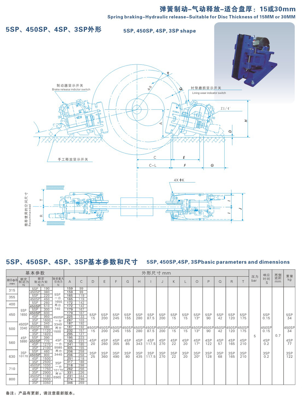 5SP、450SP、4SP、3SP系列氣動(dòng)失效保護(hù)器-1